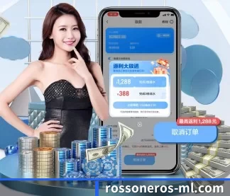 AC米兰 APP